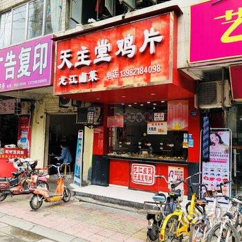 成都囫棠公寓(成都金融博览中心分店)酒店提供图片