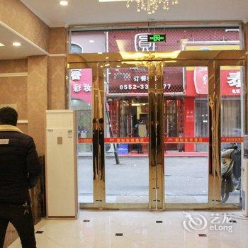 蚌埠市蚌山区俊怡酒店酒店提供图片