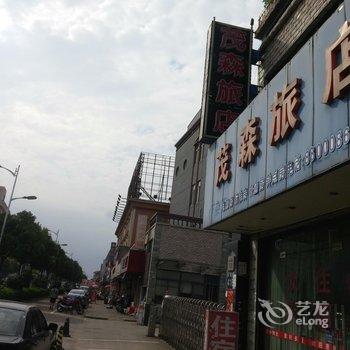 宁波茂森旅店酒店提供图片