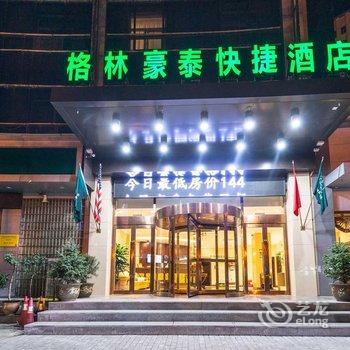 格林豪泰(长治英雄南路解放西街店)酒店提供图片