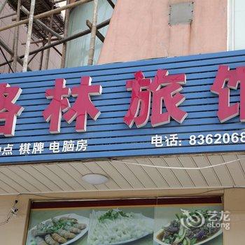 无锡格林宾馆酒店提供图片