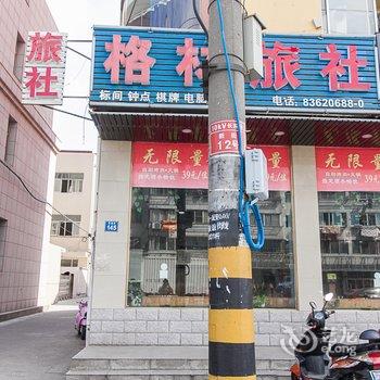 无锡格林宾馆酒店提供图片