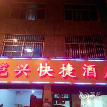 玉溪恺兴快捷酒店(聂耳音乐广场店)酒店提供图片