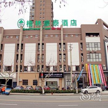 格林豪泰酒店(溧阳吾悦广场台港西路店)酒店提供图片