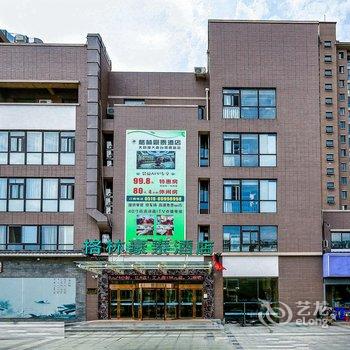 格林豪泰酒店(溧阳吾悦广场台港西路店)酒店提供图片