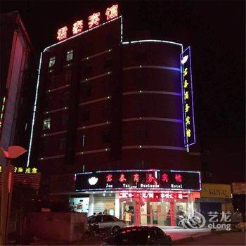 九江君泰商务宾馆酒店提供图片