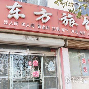 威海东方旅馆酒店提供图片