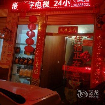 永善格林宾馆酒店提供图片