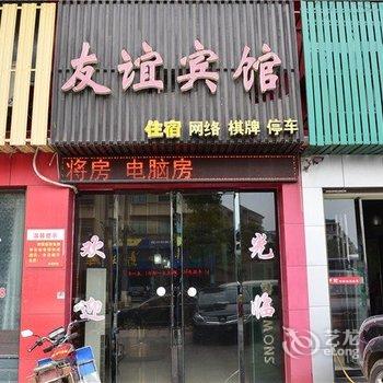 湘阴友谊宾馆酒店提供图片