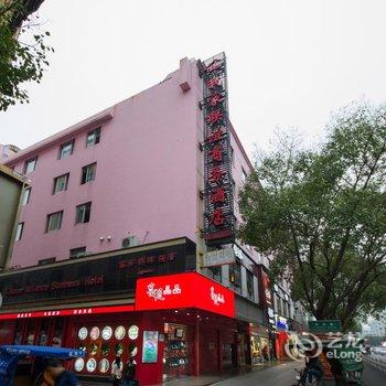 台州我家联谊商务酒店酒店提供图片