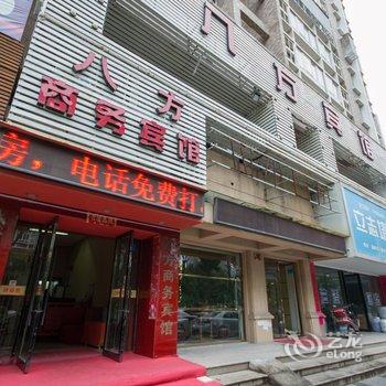 温岭八方商务宾馆酒店提供图片