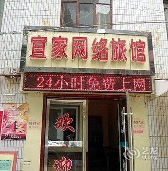 宜家网络旅馆(兰州新港城店)酒店提供图片