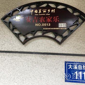 安吉龙锦大酒店酒店提供图片