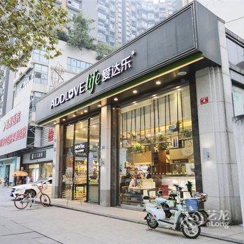 成都记忆特色民宿(当代美术馆分店)酒店提供图片