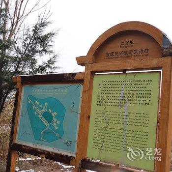 WE·爱主题民宿(北京楼阁店)酒店提供图片