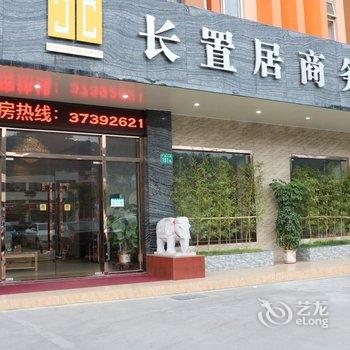 长置居商务公寓(广州高塘石地铁站店)酒店提供图片