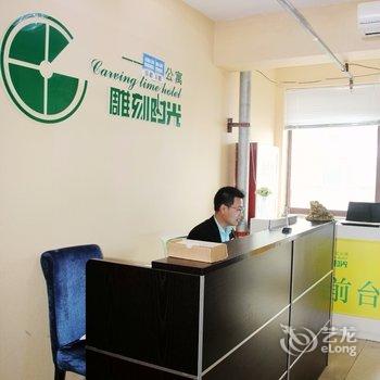 时光公寓(青岛台东店)酒店提供图片