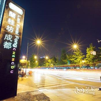 成都Innes公寓(2号店)酒店提供图片