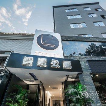 广州智景云舍公寓(新景公园分店)酒店提供图片