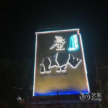 成都tomato9t公寓(四川当代美术馆分店)酒店提供图片