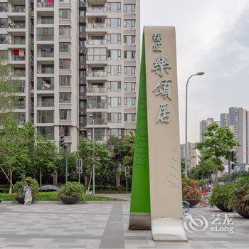 Coco王))公寓(三道拐分店)酒店提供图片