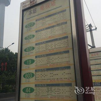 西安栖岛生活精品民宿(新小寨村分店)酒店提供图片