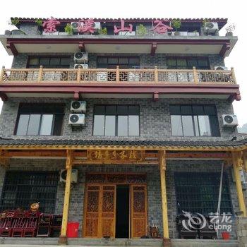 张家界倩多多客栈酒店提供图片