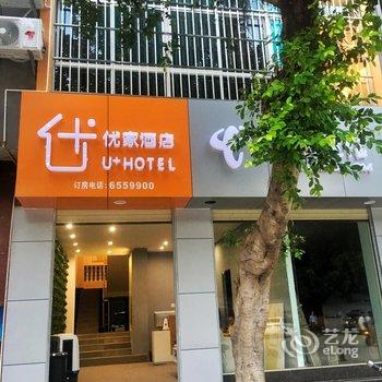 元江优家酒店酒店提供图片