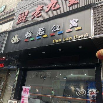 广州瀚蓝公寓酒店提供图片