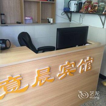 玉溪意晨宾馆酒店提供图片