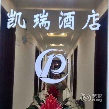 郑州凯瑞公寓酒店提供图片