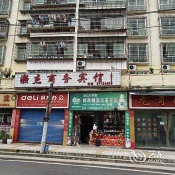 息烽灏杰商务宾馆酒店提供图片