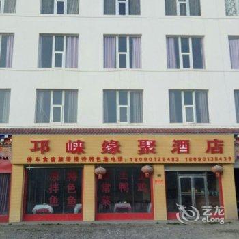 甘孜缘聚酒店酒店提供图片