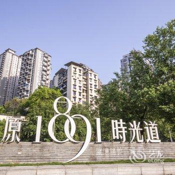 重庆浩曰小栖公寓(马鞍山社区公园分店)酒店提供图片