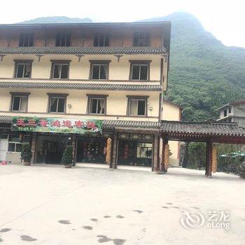 汶川王三哥鸿运客栈酒店提供图片