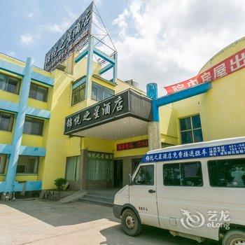 上海锦悦之星酒店酒店提供图片