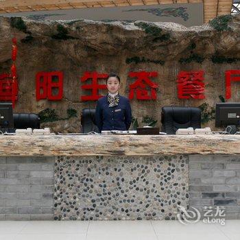 北京渔阳国际度假村酒店提供图片