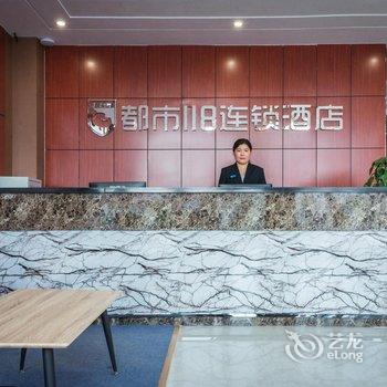 都市118连锁酒店(蒙阴新汽车站店)酒店提供图片