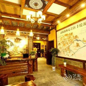 张家界武陵源精品客栈酒店提供图片