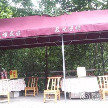武当山黄树发客栈酒店提供图片