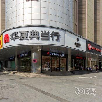 微笑晴天公寓(北京秀水东街店)酒店提供图片