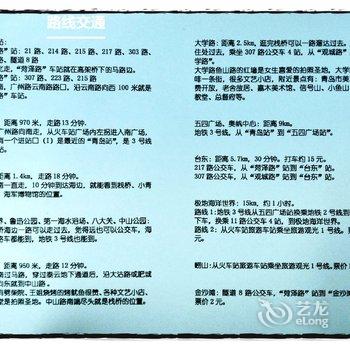 青岛小青岛公寓酒店提供图片