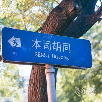 帝都雅舍延珍公寓(北京内务部街店)酒店提供图片