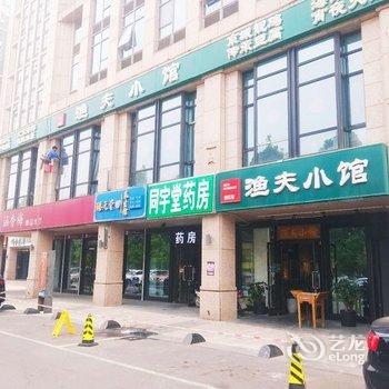 北京亿豪公寓酒店提供图片