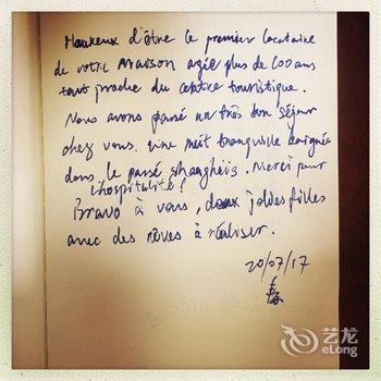 上海外滩边的英式老房带阳台Loft旅行家复式酒店提供图片