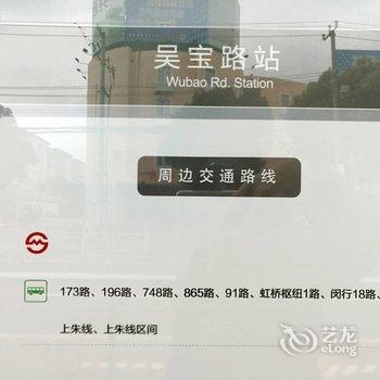 上海孔雅静公寓酒店提供图片