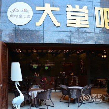 南宁途家斯维登服务公寓(保利童心缘)酒店提供图片