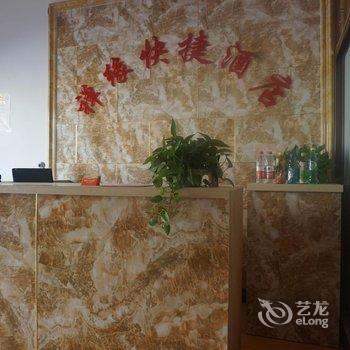 登封禅缘快捷酒店酒店提供图片