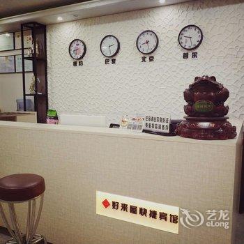 好来屋宾馆(南通火车站万象城店)酒店提供图片