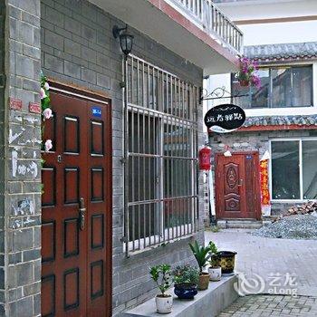 成都青城山远方驿站联排别墅酒店提供图片